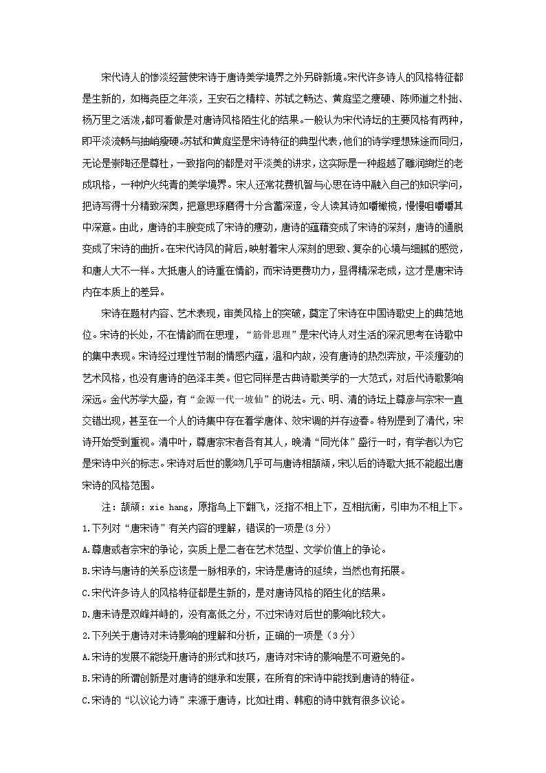 湖北省咸宁市温泉高级中学2022-2023学年高二上学期期中考试语文试卷第2页