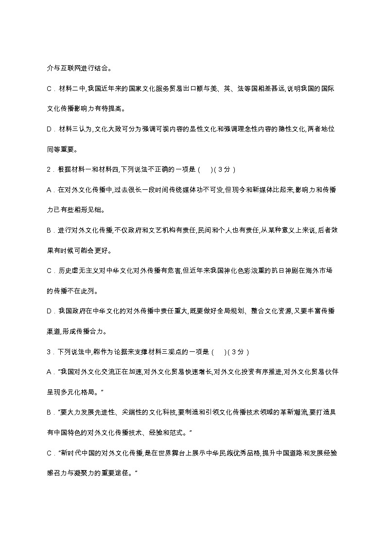 江西省九江市湖口县江西省湖口中学2022-2023学年高一下学期5月期中语文试题03