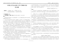 黑龙江省大庆铁人中学2022-2023学年高二下学期期中语文试卷