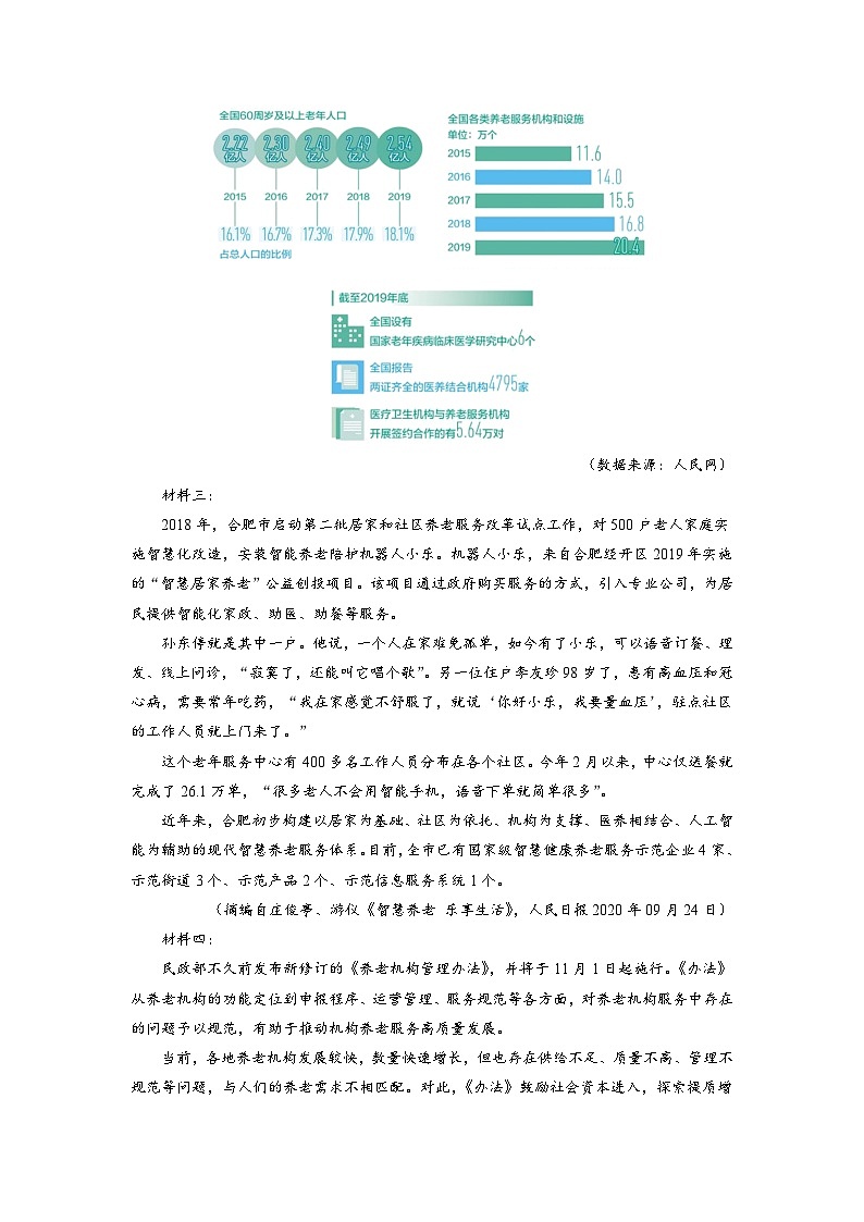 2021届江西省九江市高三三模语文试题03