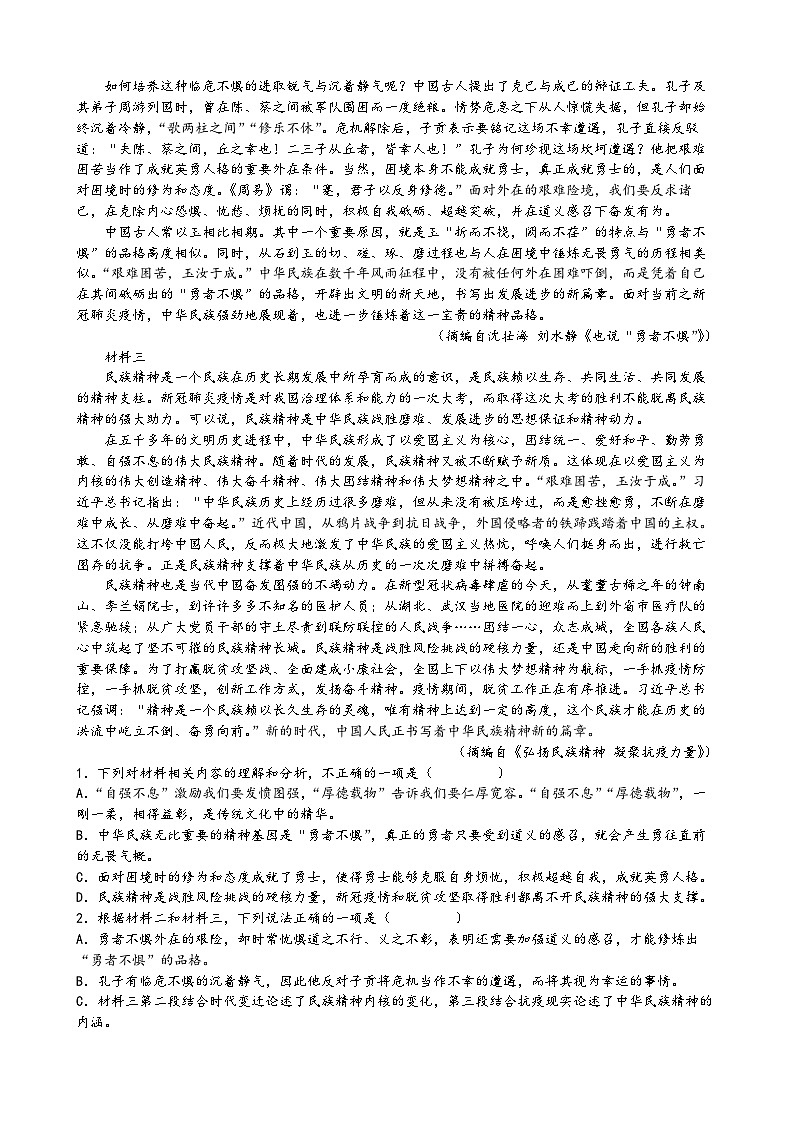 江西省九江市彭泽县第二高级中学2022-2023学年高一下学期5月期中语文试题02