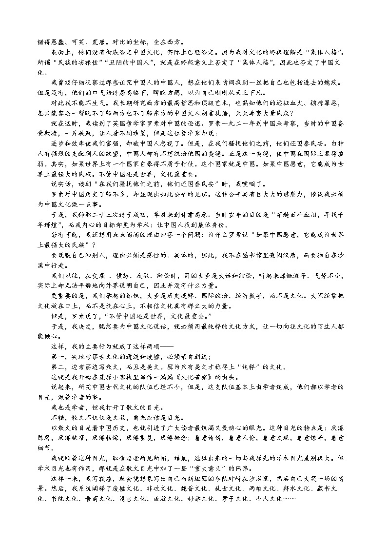 江西省九江市彭泽县第二高级中学2022-2023学年高二下学期期中考试语文试题第3页