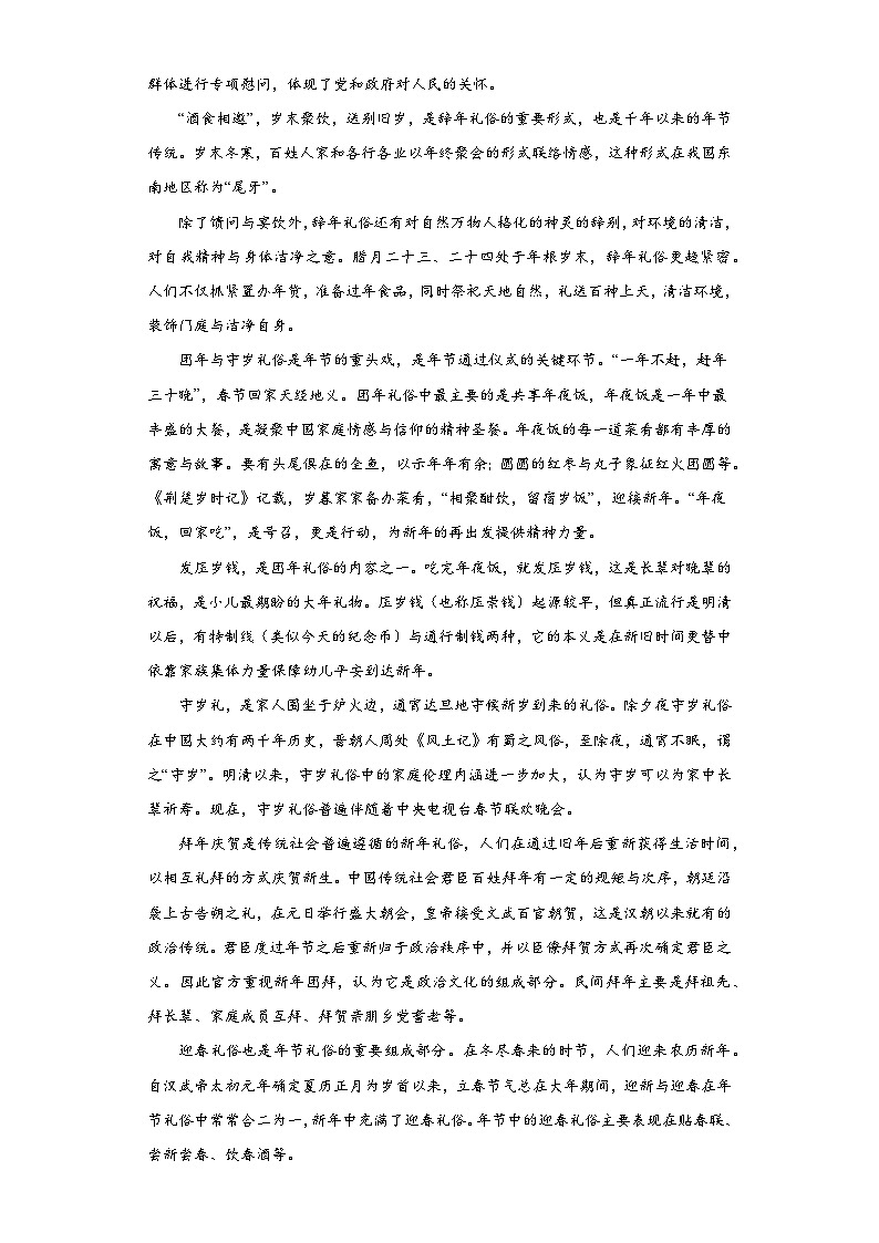云南省昆明市云南师大附中2022-2023学年高三第十次高考适应性检测语文试题（含解析）02