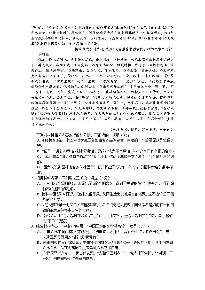 广东省揭阳市普宁市勤建学校2022-2023学年高一下学期期末模拟语文试题02