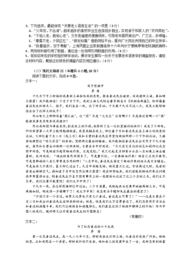 重庆市长寿中学校2022-2023学年高二下学期语文期末考试模拟试卷（八）03