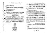 云南省临沧市民族中学2022-2023学年高二上学期第三次月考语文试卷