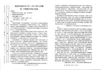 云南省临沧市民族中学2022-2023学年高二下学期期中考试语文试卷