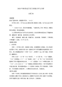全国乙卷、新二卷、上海卷作文深度解析   2023年高考语文作文试题解析