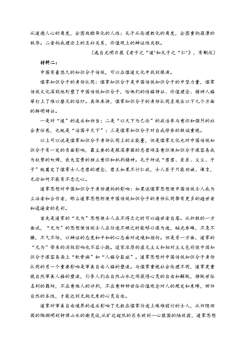 海林市朝鲜族中学2022-2023学年高一下学期第二次月考语文试卷(含答案)02