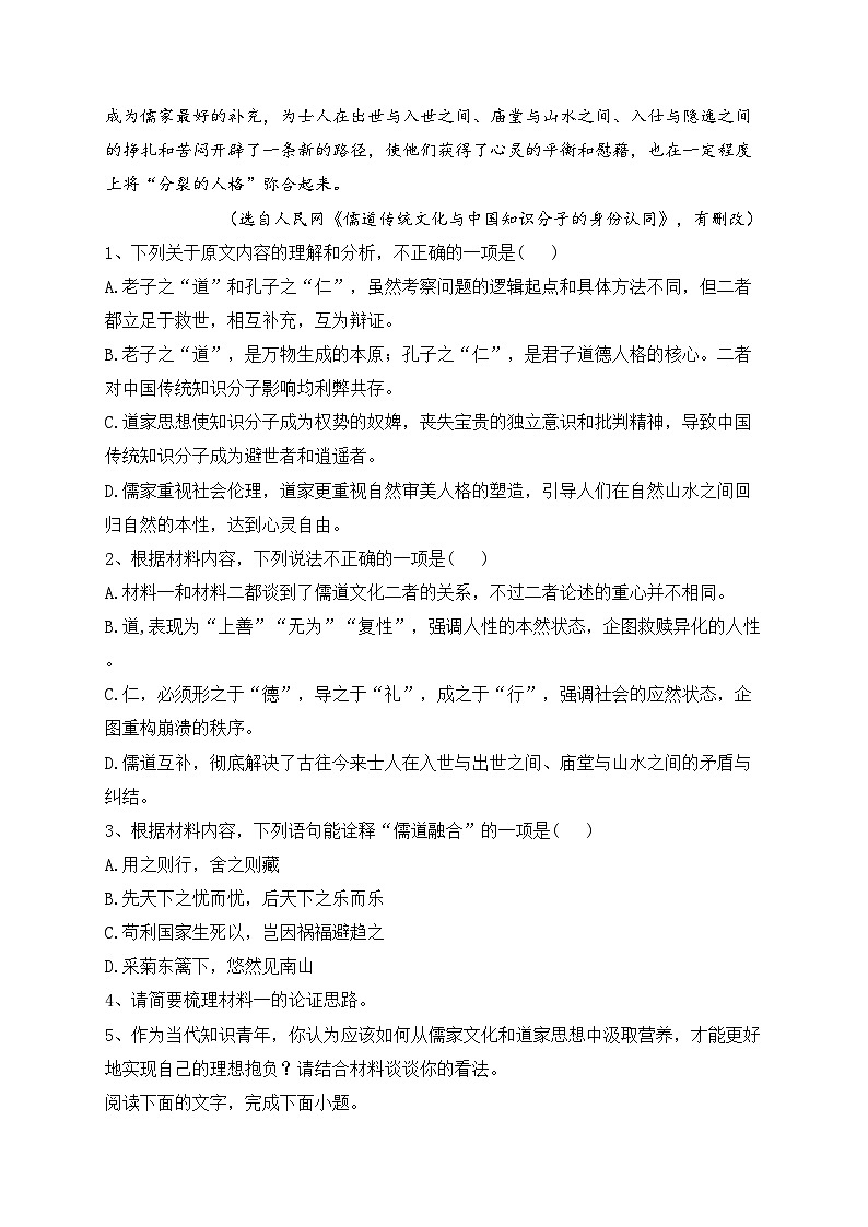海林市朝鲜族中学2022-2023学年高一下学期第二次月考语文试卷(含答案)03