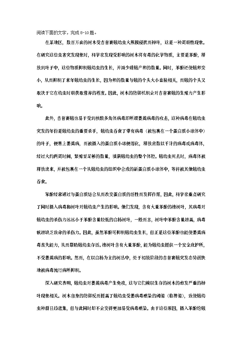 2008年天津高考语文试卷及答案03