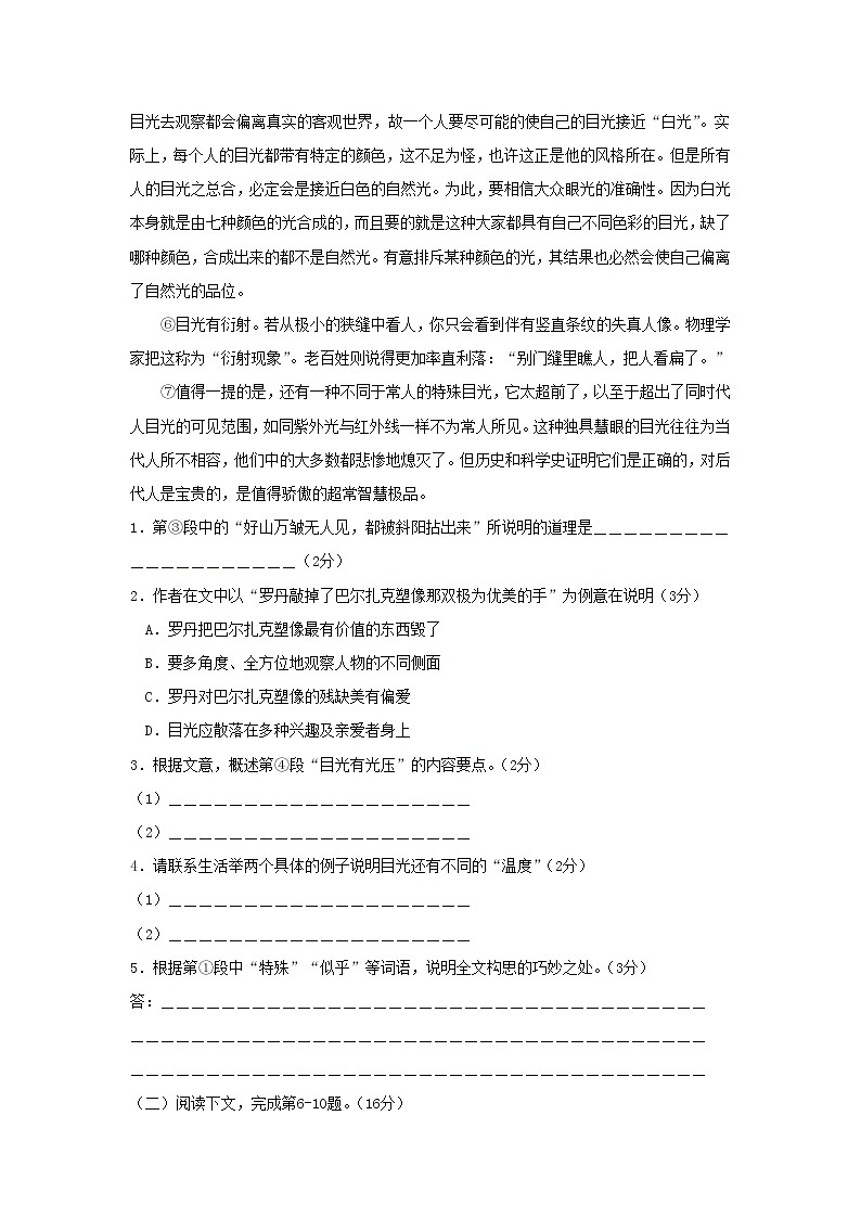 2003年上海高考语文真题试卷（word版）02