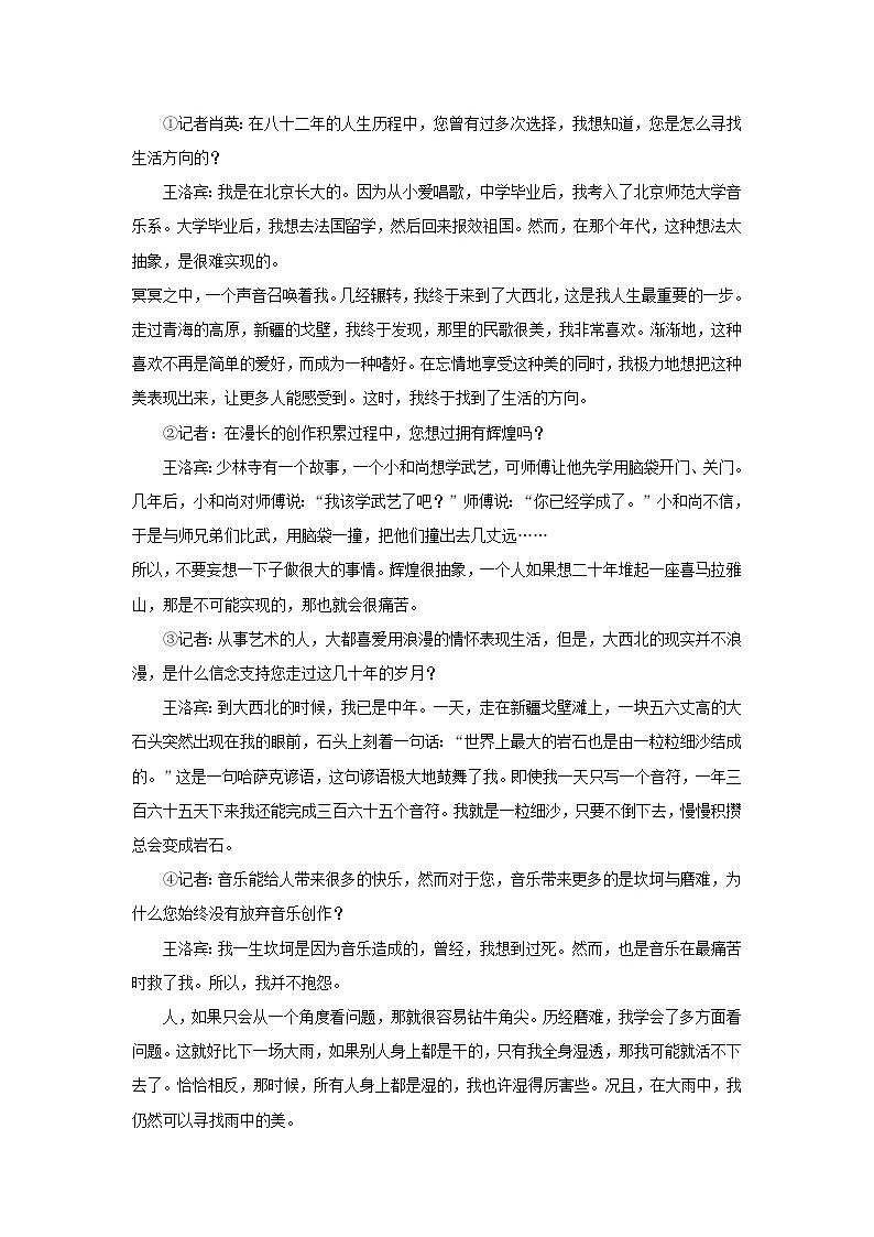 2003年上海高考语文真题试卷（word版）03