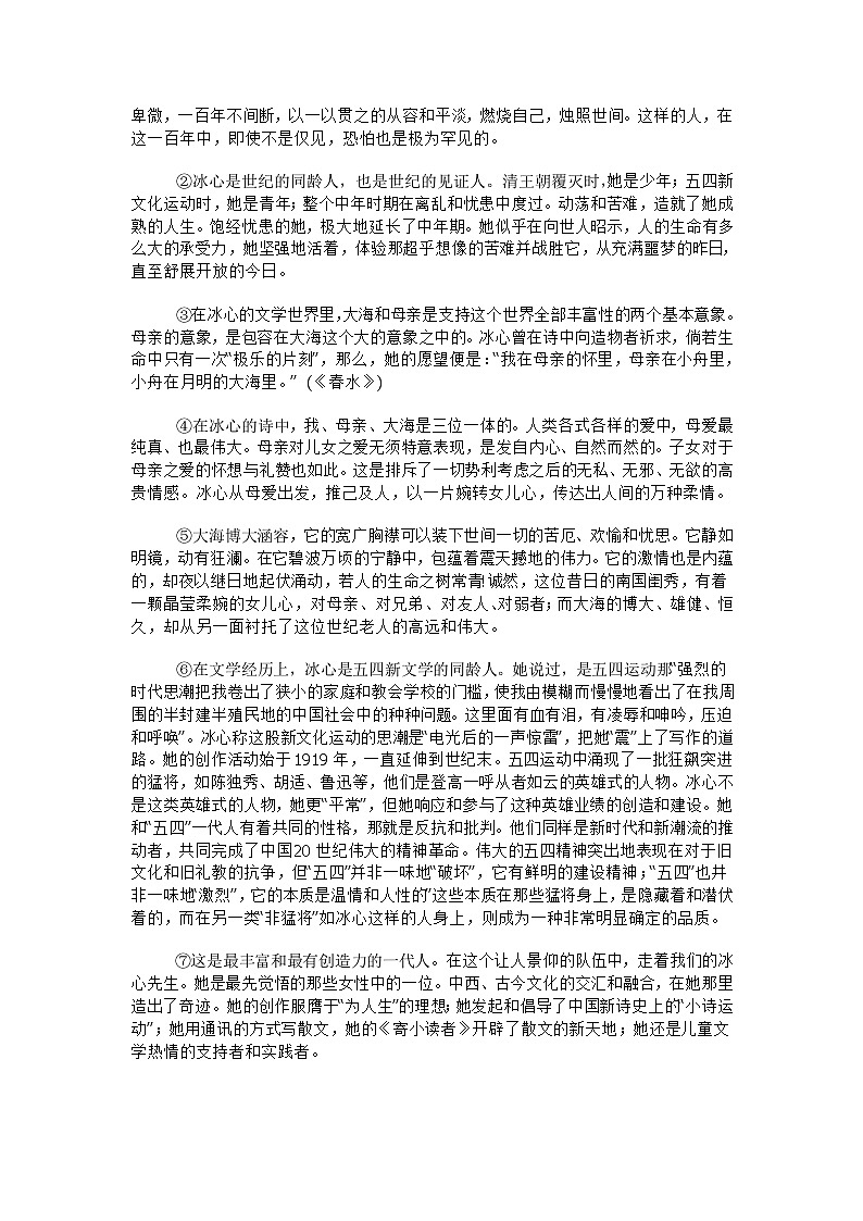 2006年上海高考语文真题试卷（word版）03