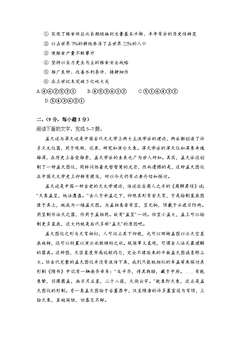 2008年全国统一高考语文试卷（全国卷ⅰ）（含解析版）02