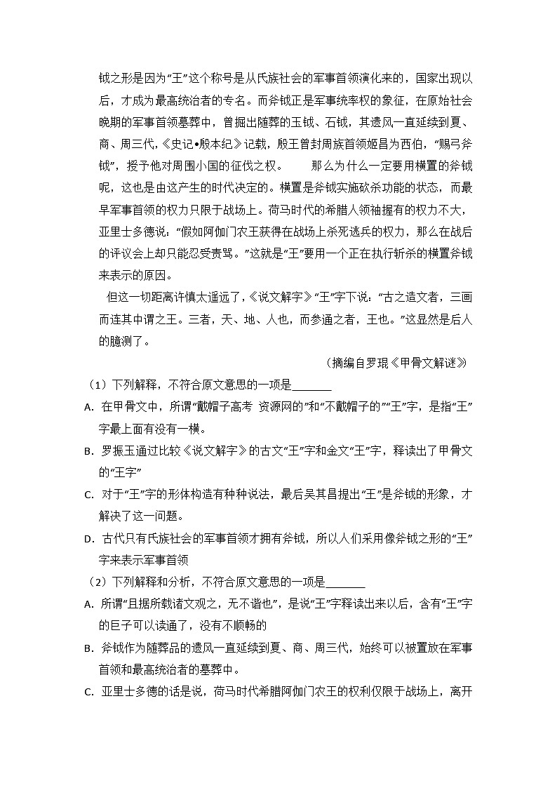 2009年全国统一高考语文试卷（全国卷ⅰ）（含解析版）03