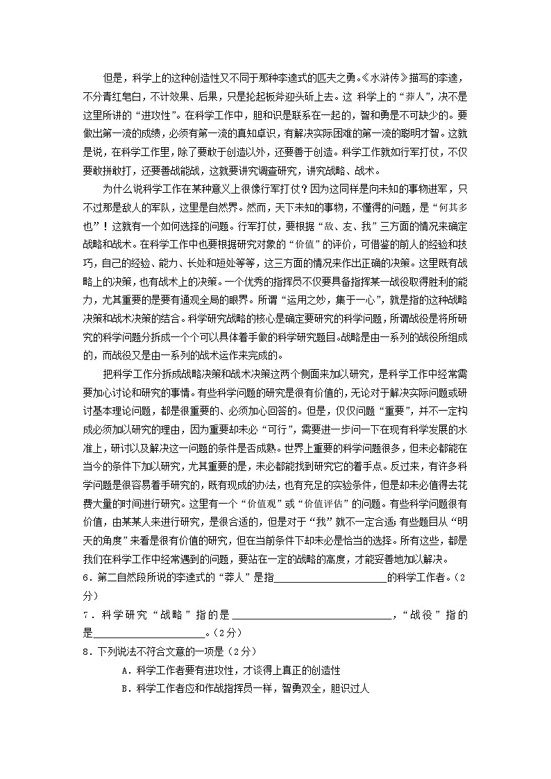 2001年上海高考语文真题试卷（word版）03