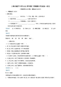 精品解析：上海市建平中学2022-2023学年高一下学期期中语文试题（解析版）