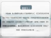 古诗词诵读《桂枝香·金陵怀古》课件-2022-2023学年高中语文统编版必修下册