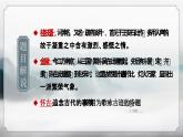 古诗词诵读《桂枝香·金陵怀古》课件-2022-2023学年高中语文统编版必修下册