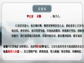 古诗词诵读《桂枝香·金陵怀古》课件-2022-2023学年高中语文统编版必修下册