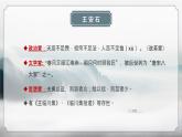 古诗词诵读《桂枝香·金陵怀古》课件-2022-2023学年高中语文统编版必修下册
