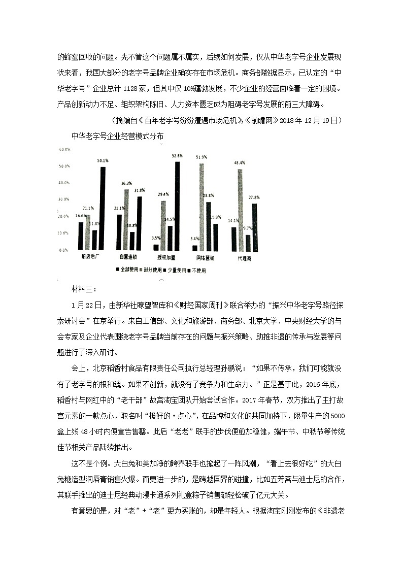 卷01——2022-2023学年高二语文下学期期末考试模拟卷（新高考专用）第3页