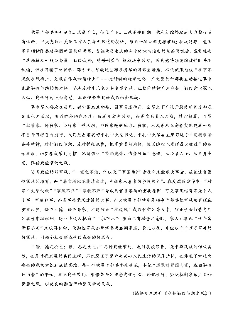 2022-2023学年高一语文期末测试卷（统编版必修下册）（四）02