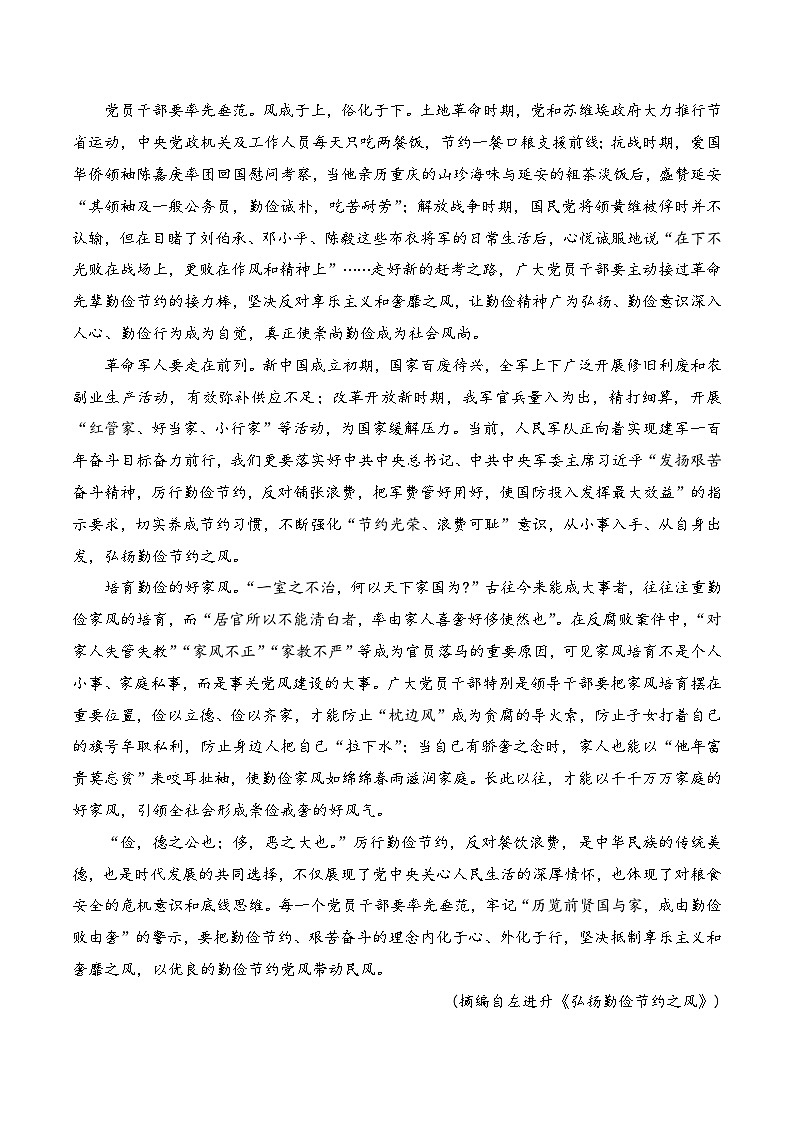 2022-2023学年高一语文期末测试卷（统编版必修下册）（四）02