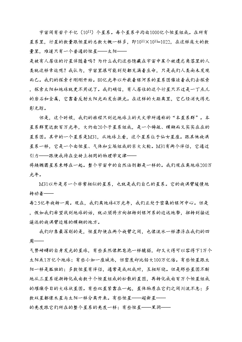 太康县第一高级中学2022-2023学年高二下学期3月月考语文试卷(含答案)第2页