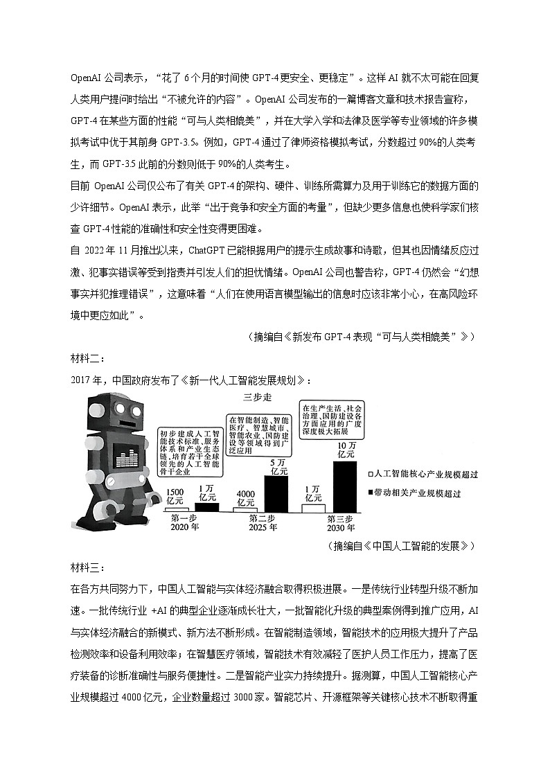 2023年贵州省部分高中高考语文模拟试卷及答案解析第3页
