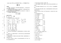 北京市第四中学2018-2019学年高一上学期期中考试语文试卷（解析版）