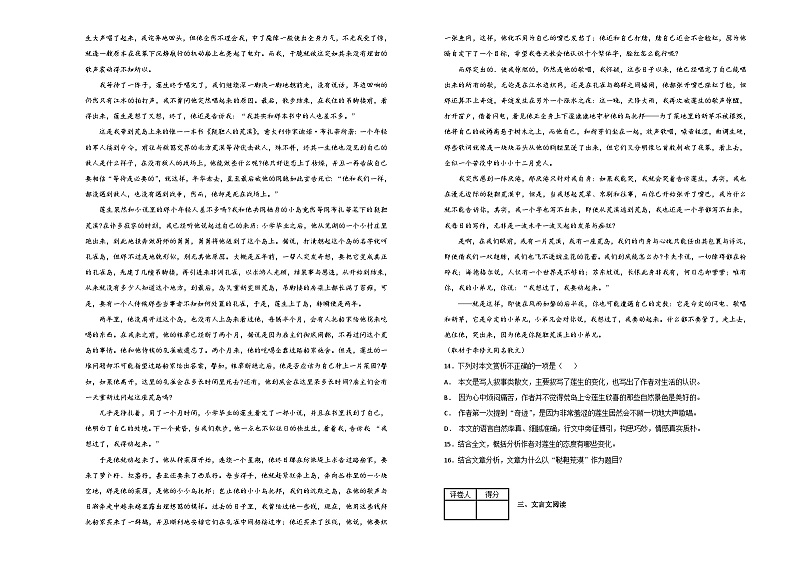 北京市第四中学2018-2019学年高一上学期期中考试语文试卷（解析版）03