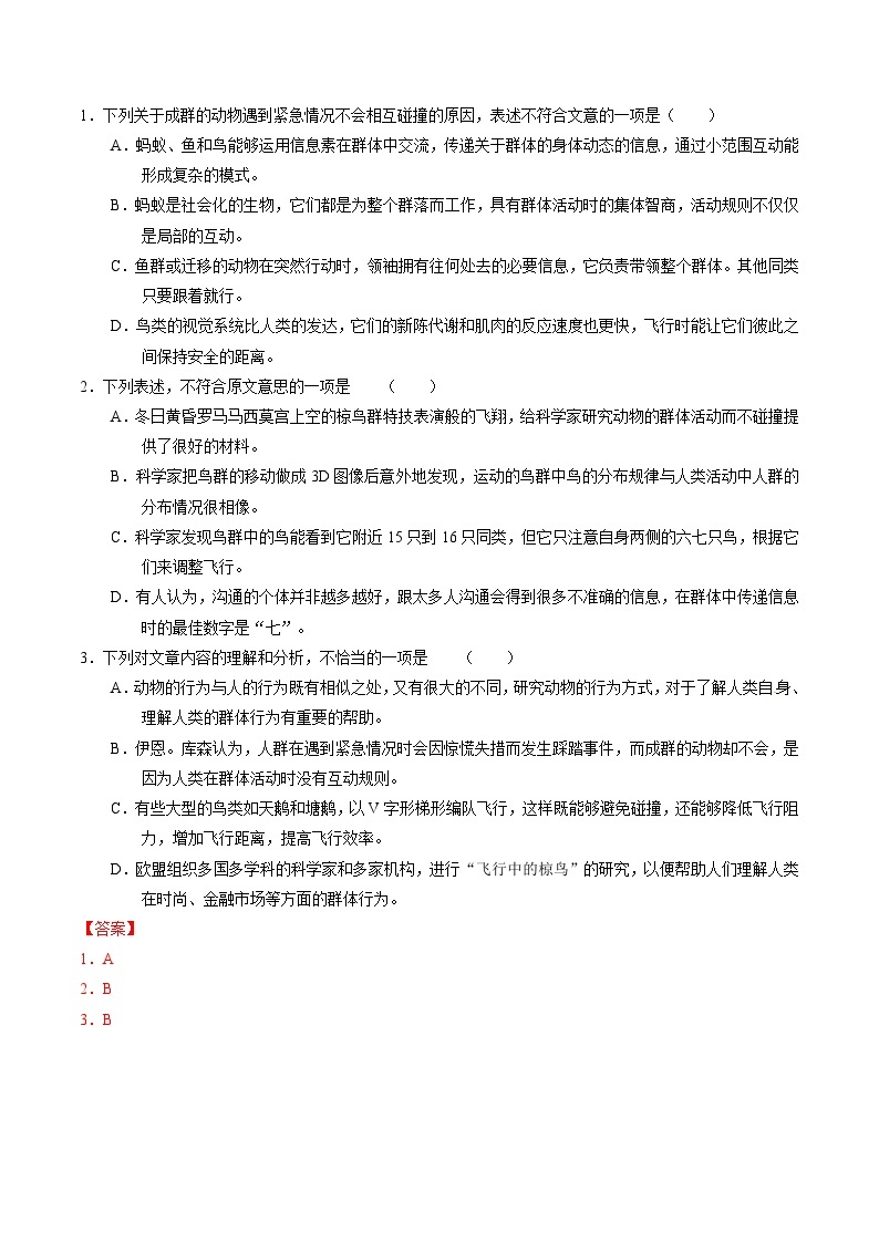 精品解析：【全国百强校】河北省衡水中学2015届高三下学期中考试语文试题解析（解析版）02