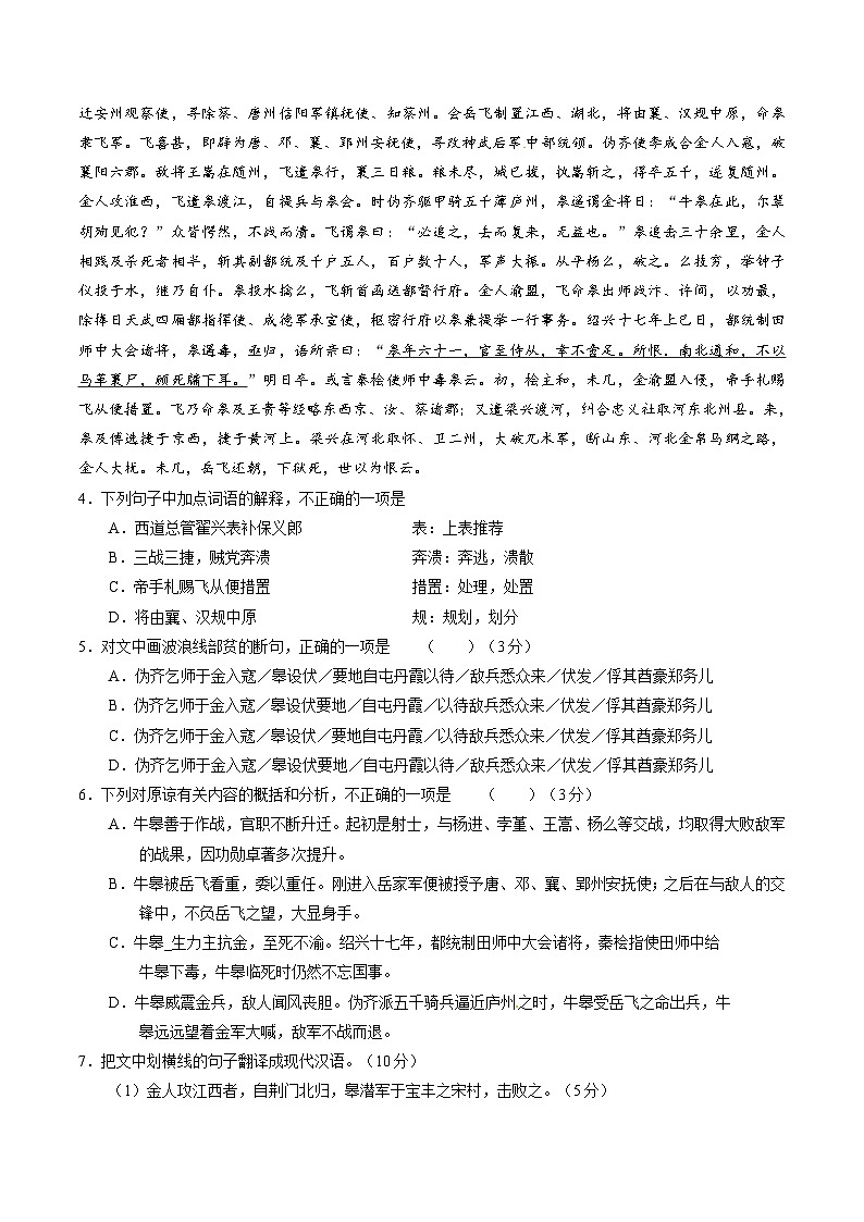 精品解析：【全国百强校】河北省衡水中学2015届高三下学期中考试语文试题解析（原卷版）03