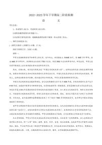 河南省洛阳市部分学校2022-2023学年高二下学期5月阶段性检测语文试卷