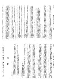 山西省朔州市平鲁区李林中学2021-2022学年下学期高一第一次月考语文试卷