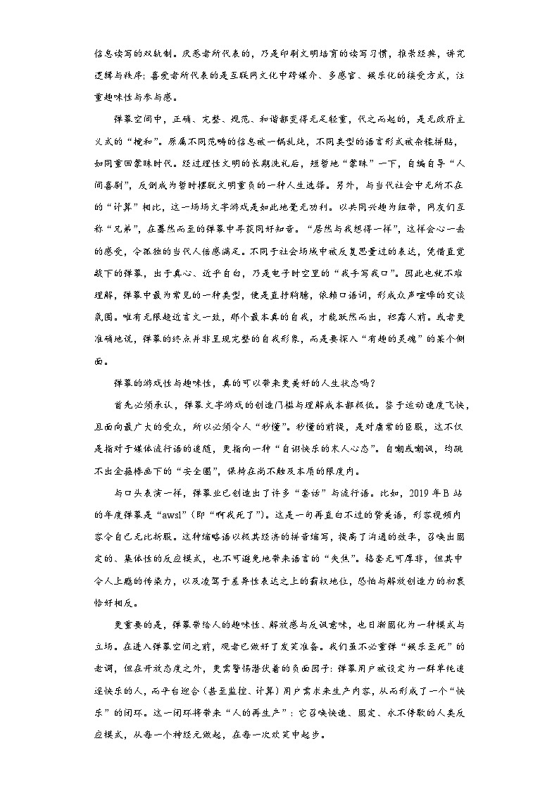 广东省深圳市福田区红岭中学2021-2022学年高三下学期第五次调研检测语文试题（含解析）02