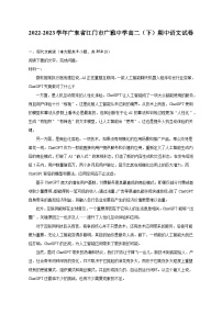 2022-2023学年广东省江门市广雅中学高二（下）期中语文试卷（含解析）