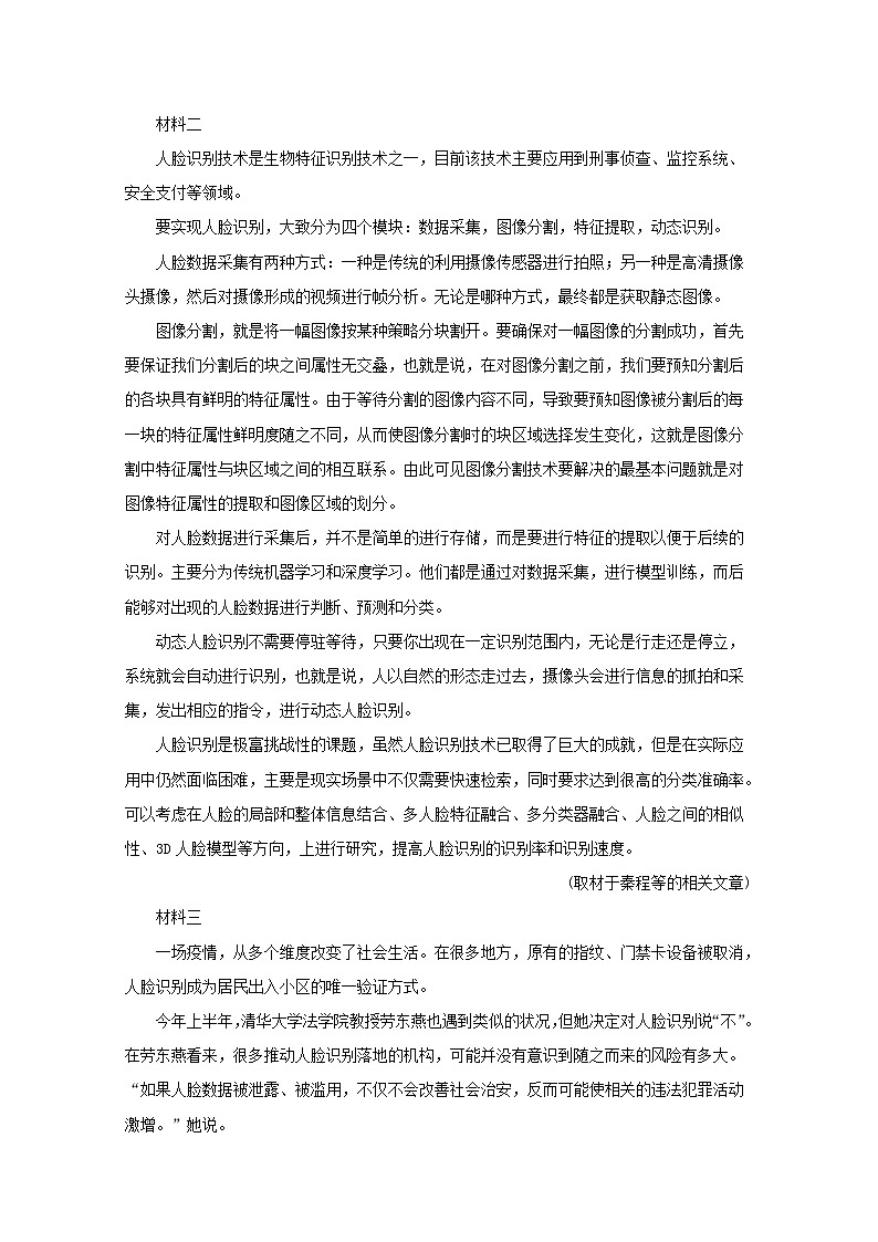 北京市四中2021届高三语文上学期期中试题含解析 (1)02