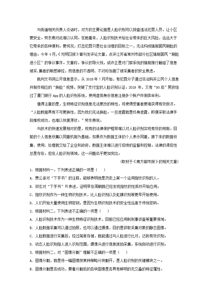 北京市四中2021届高三语文上学期期中试题含解析 (1)03