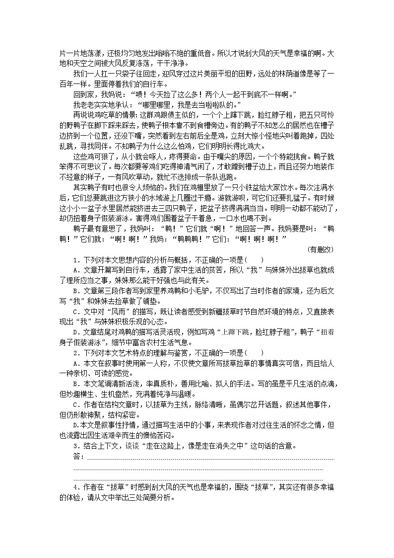 2023_2024学年新教材高中语文第二单元主题群文阅读劳动的赞歌部编版必修上册第2页