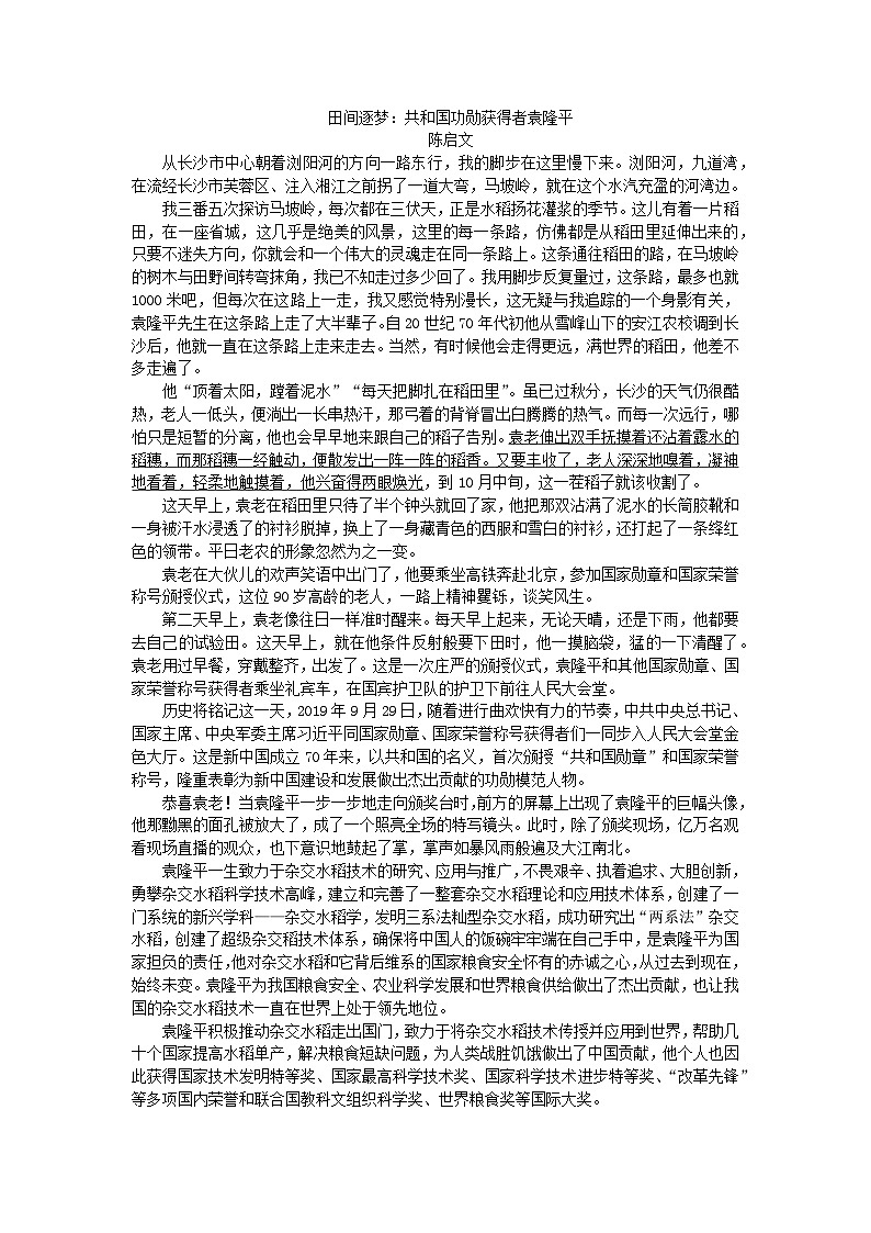 2023_2024学年新教材高中语文第二单元检测卷部编版必修上册第3页