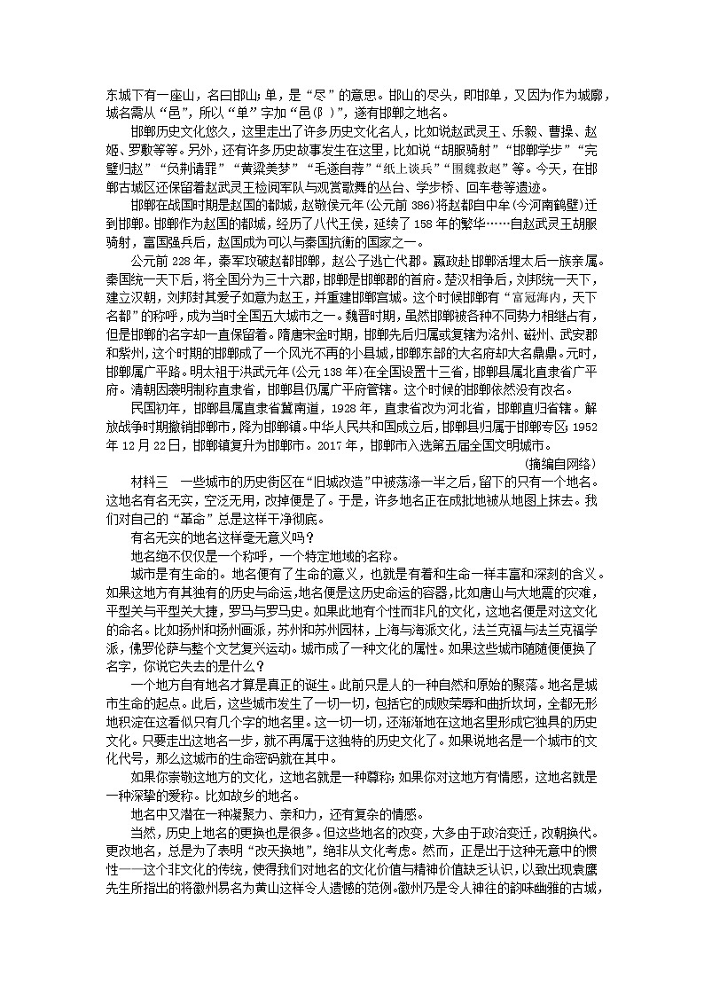 2023_2024学年新教材高中语文第四单元检测卷部编版必修上册02