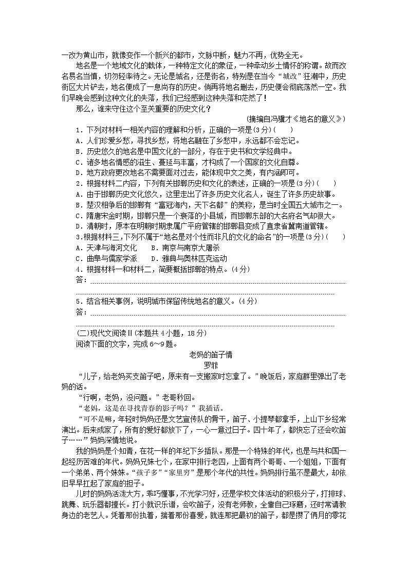 2023_2024学年新教材高中语文第四单元检测卷部编版必修上册03