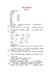 高中语文13.1 林教头风雪山神庙当堂检测题