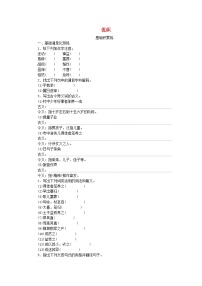 高中语文人教统编版必修 下册第六单元14（促织 * 变形记（节选））14.1 促织课后复习题