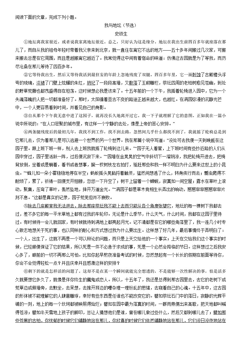 2022北京房山高一（上）期末语文（教师版） 试卷03
