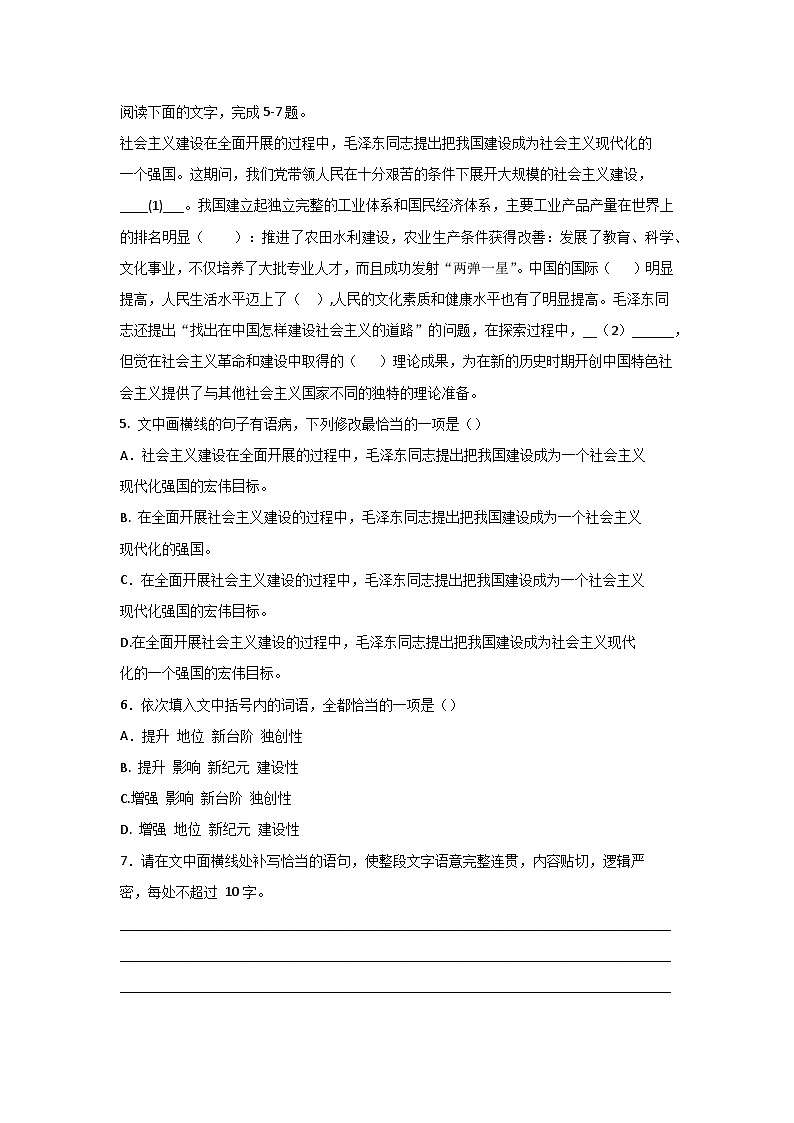 中国人民站起来了第2页