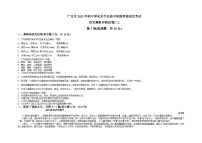 2023年四川省广元市初中学业水平及高中阶段学校招生考试语文模拟冲刺试卷(二)